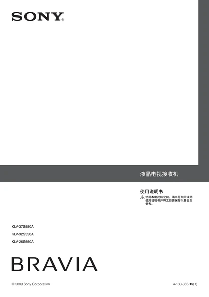 sony 索尼KLV-26S550A